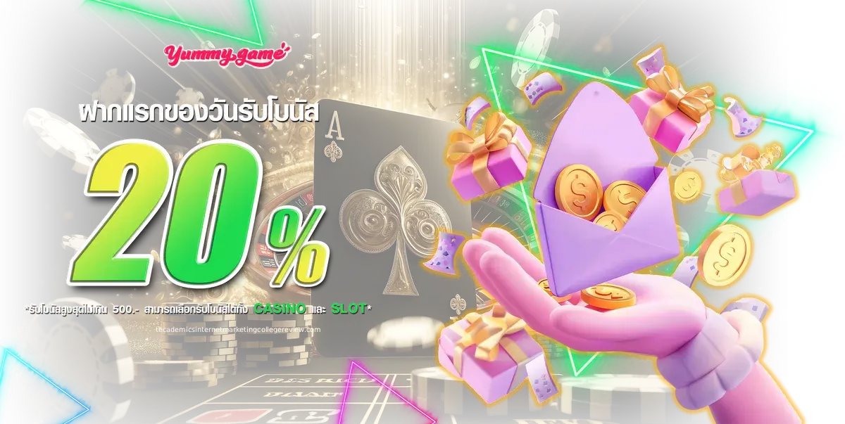 ทางเข้า yummygame
