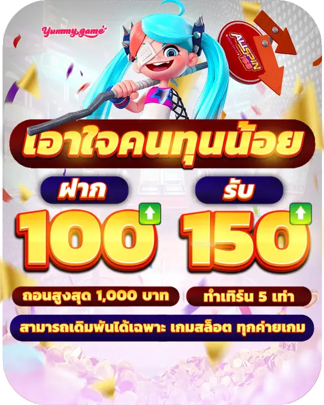 yummygame