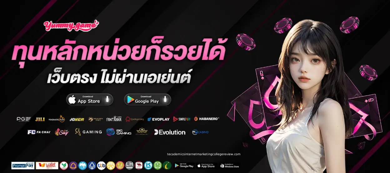 เล่น สล็อต yummy